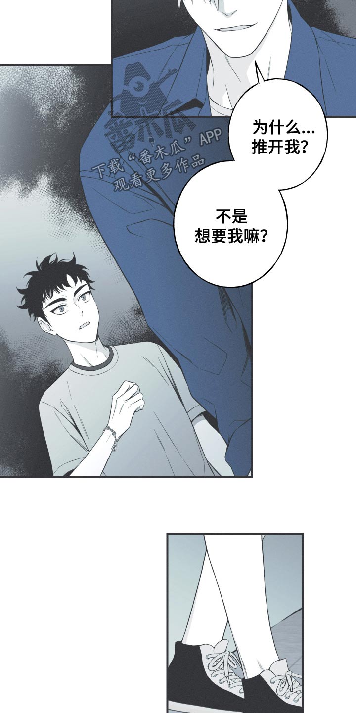 蛇环纹帆布包漫画,第100话2图