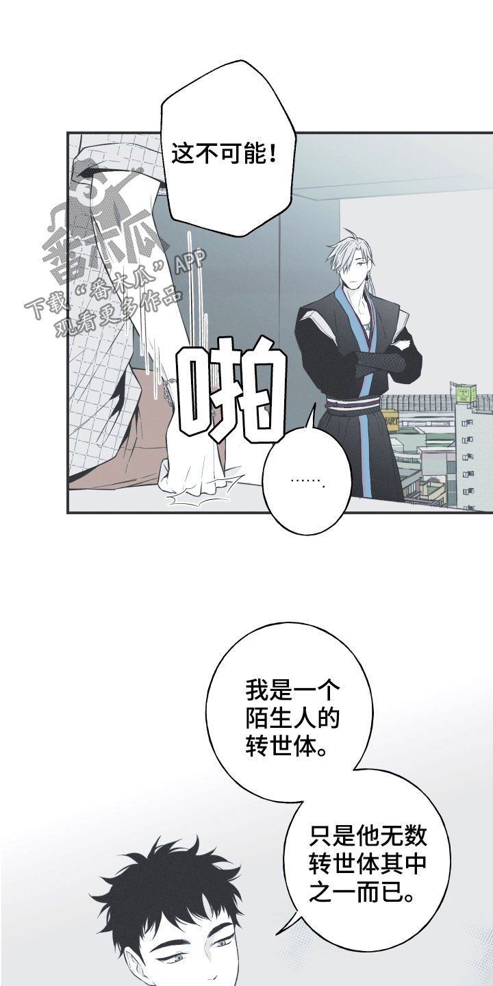 蛇环手链的编织教程漫画,第37话1图