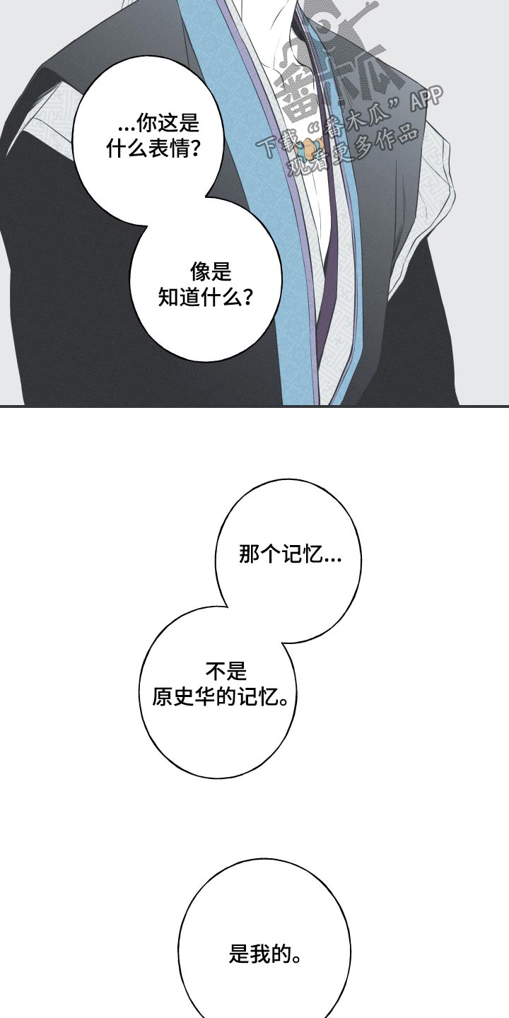 蛇环凶危漫画,第86话1图