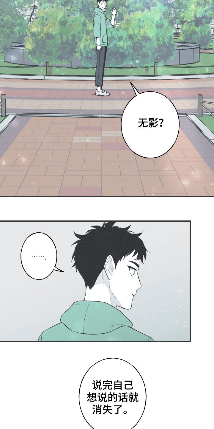 蛇王漫画,第30话1图