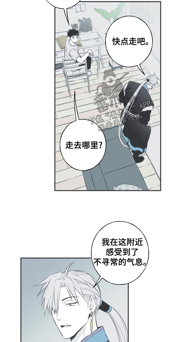 蛇钞纪念钞2025漫画,第48话2图