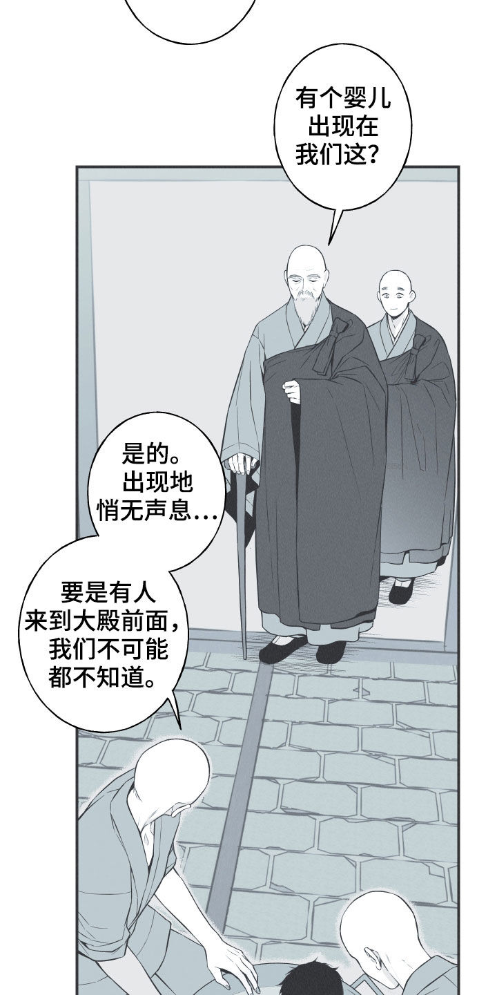 蛇环是什么漫画,第26话2图