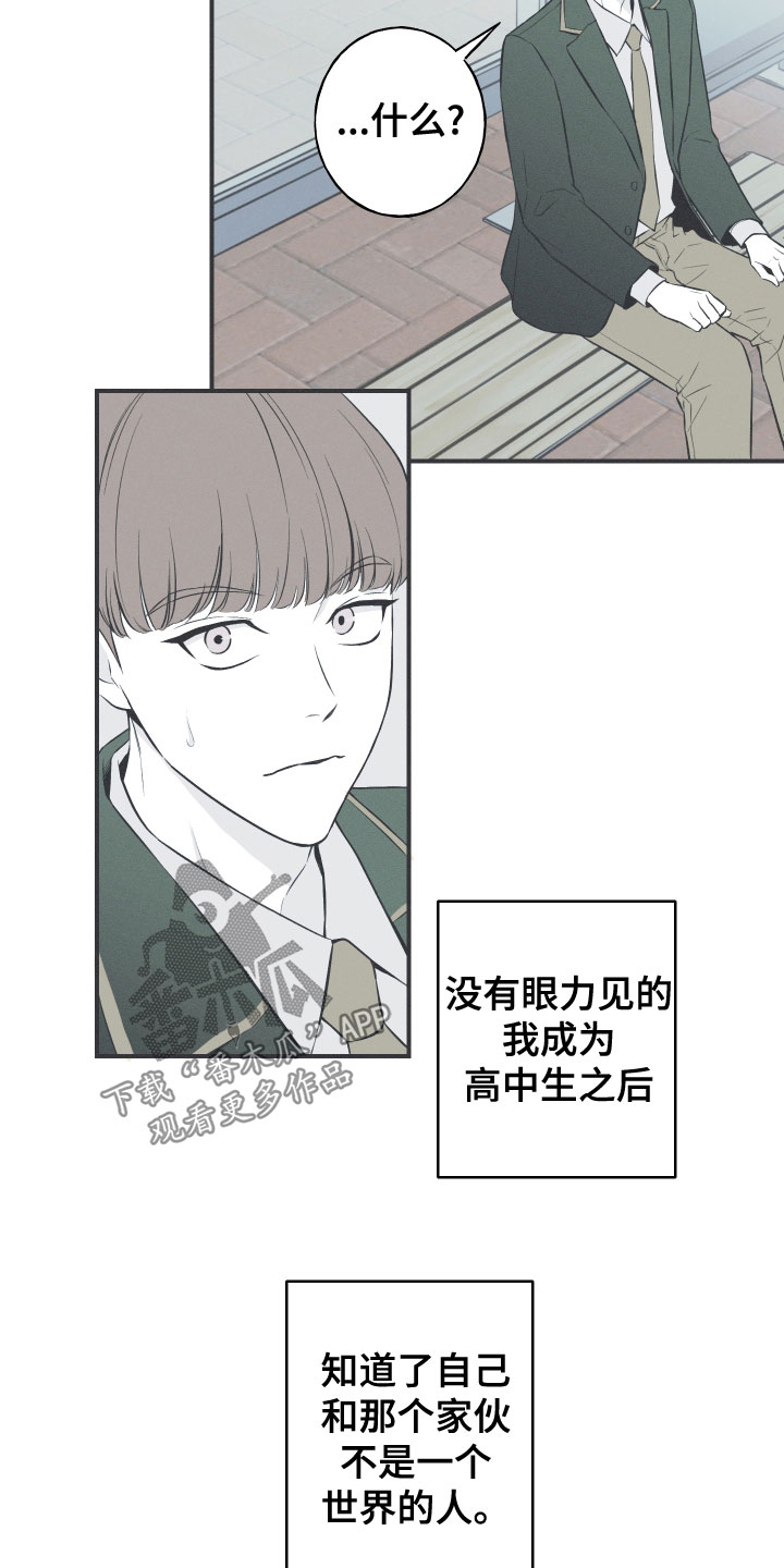 蛇环说法漫画,第49话2图