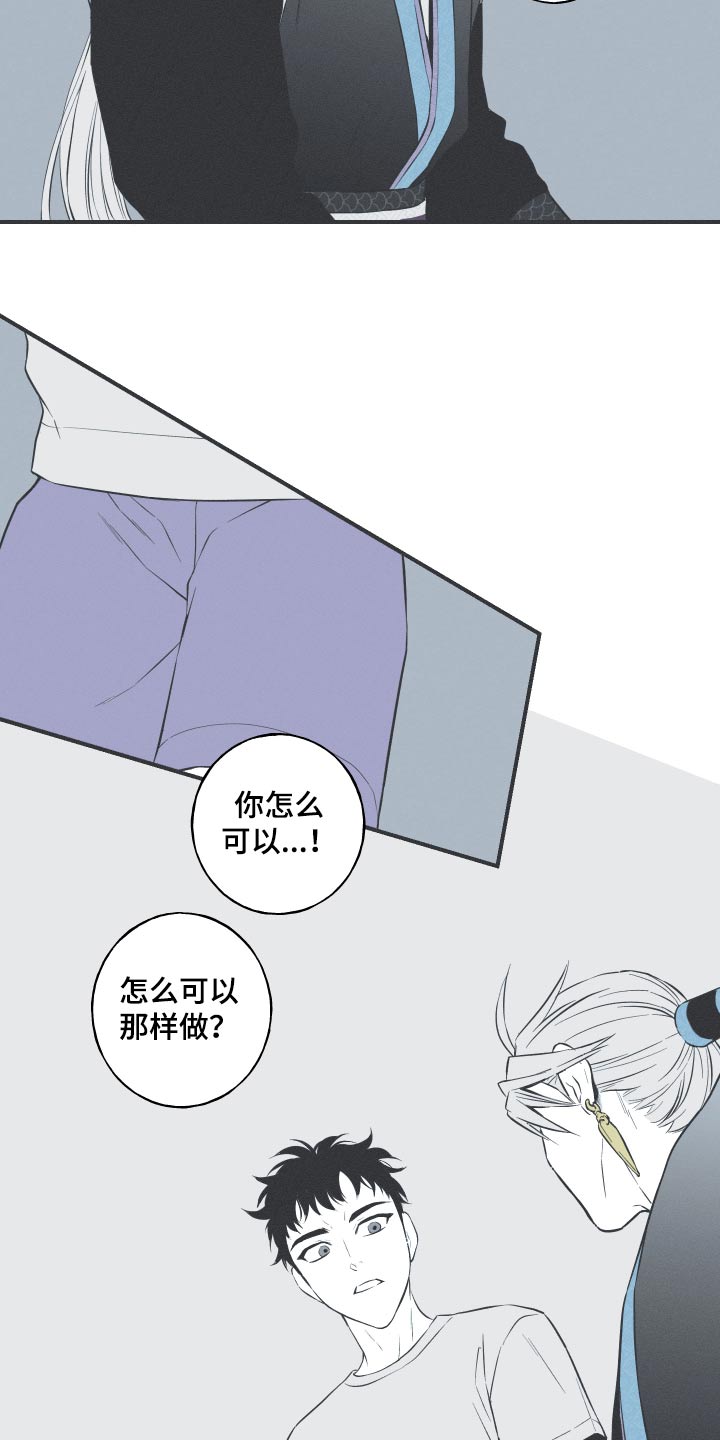 蛇环凶危第一季漫画,第88话1图