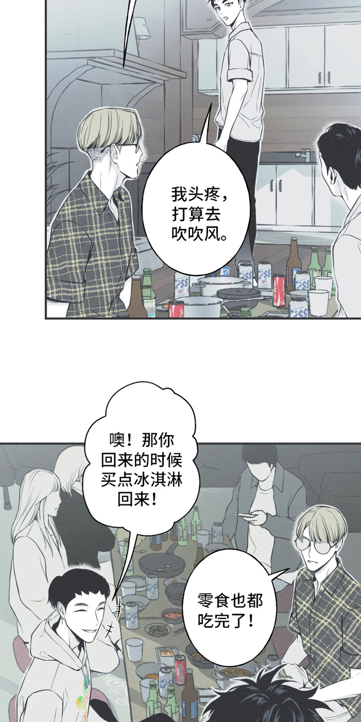 蛇环凶危第一季漫画,第12话1图