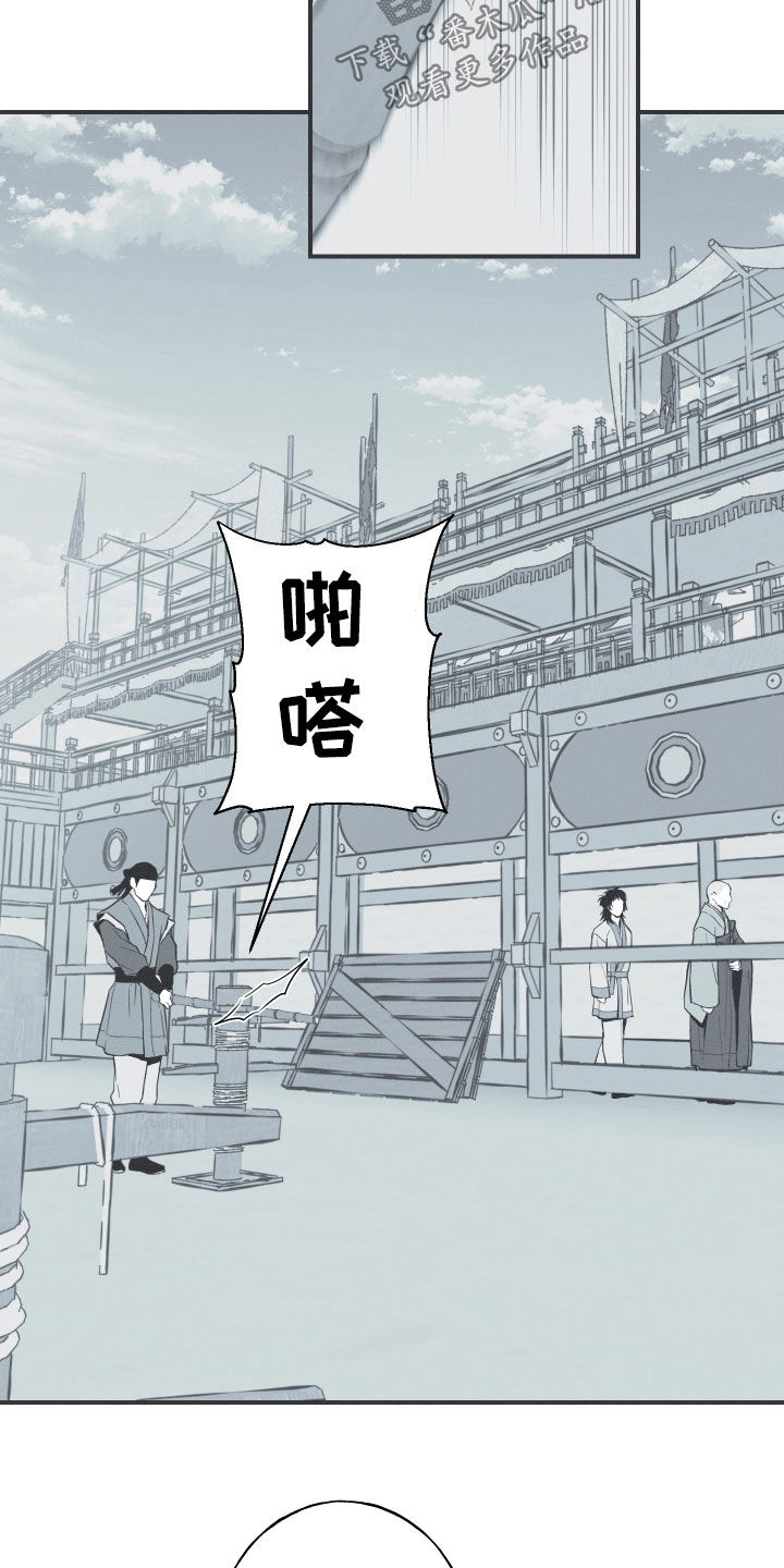 蛇环凶危漫画,第37话1图