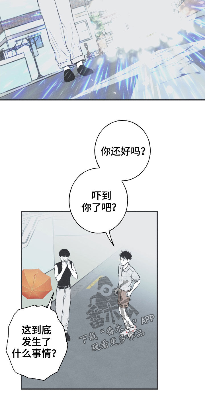 蛇环凶危漫画,第35话1图