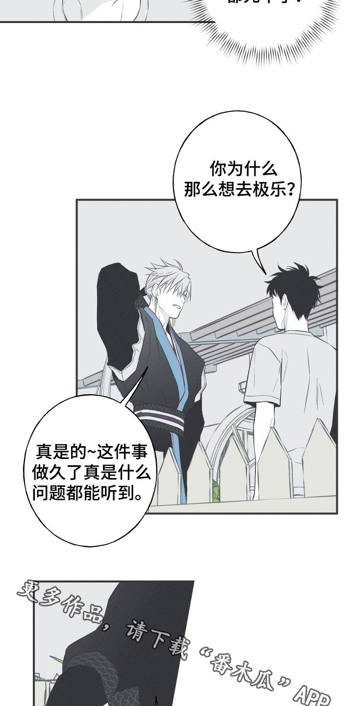 蛇环凶危漫画,第55话1图
