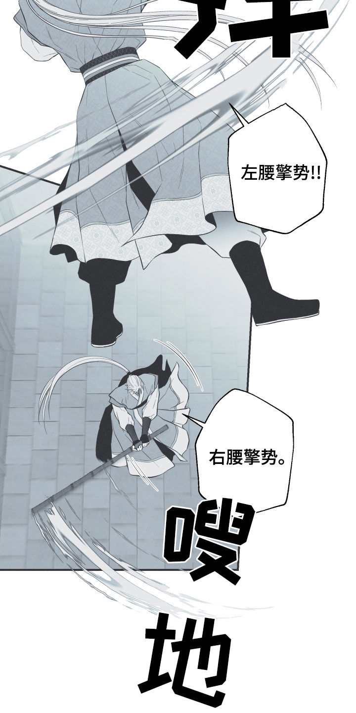 蛇缠腰病很可怕吗漫画,第40话2图