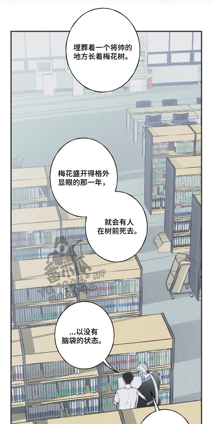 蛇缠腰可怕吗漫画,第61话2图