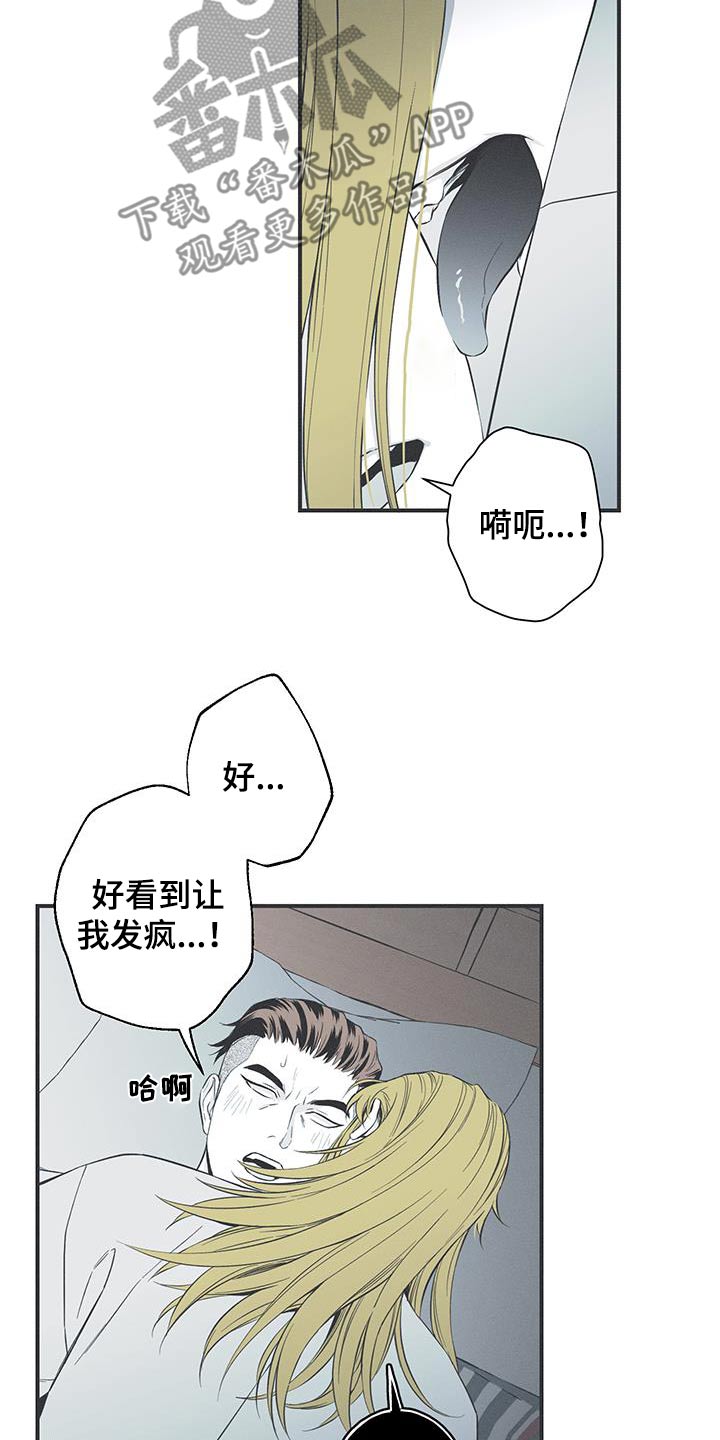 蛇环代表什么漫画,第96话2图