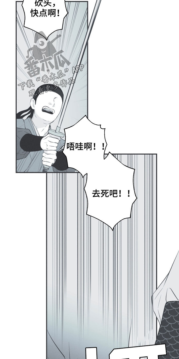 锒环蛇价格漫画,第38话1图