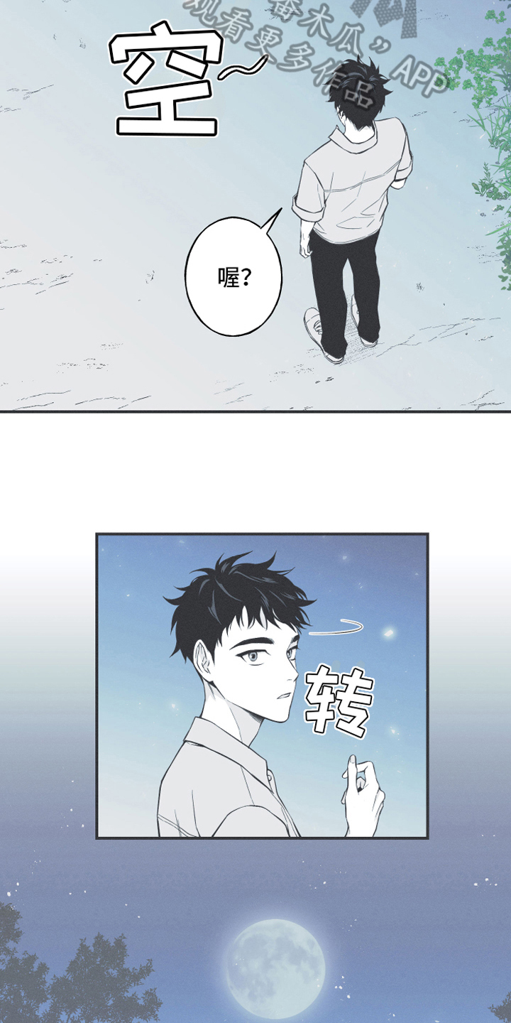 蛇缠腰多可怕漫画,第17话2图