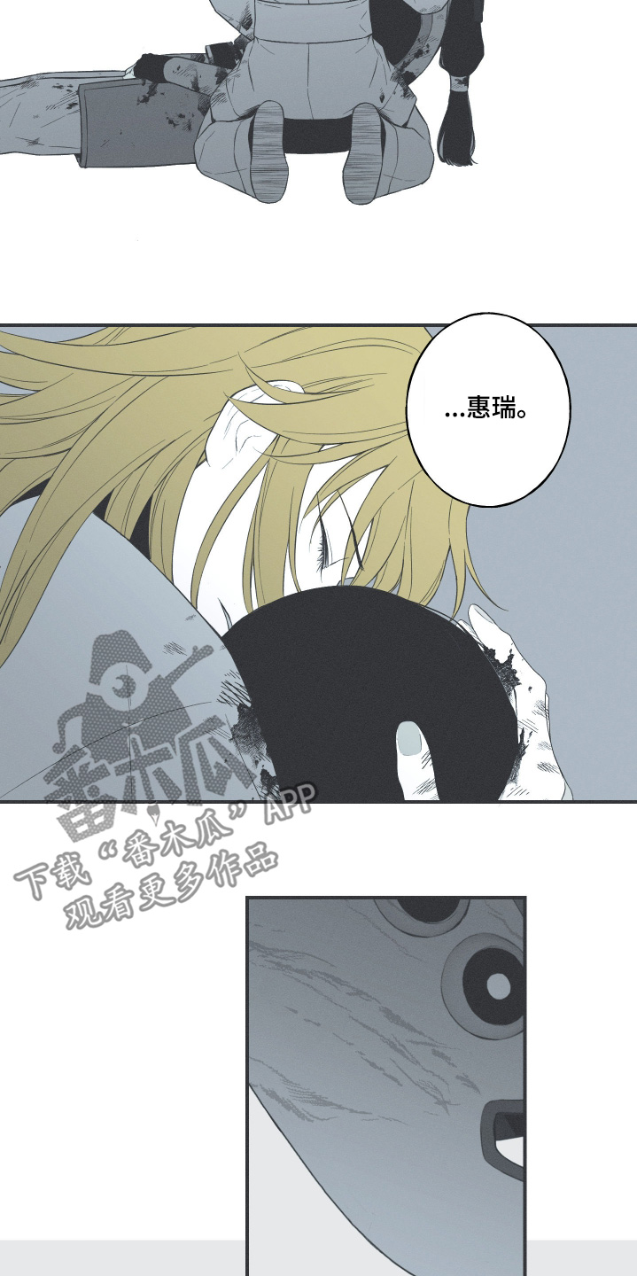 蛇环凶危漫画,第126话2图