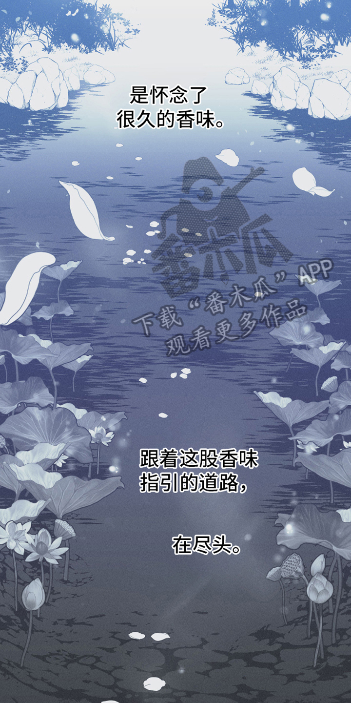 蛇环凶危漫画,第9话2图