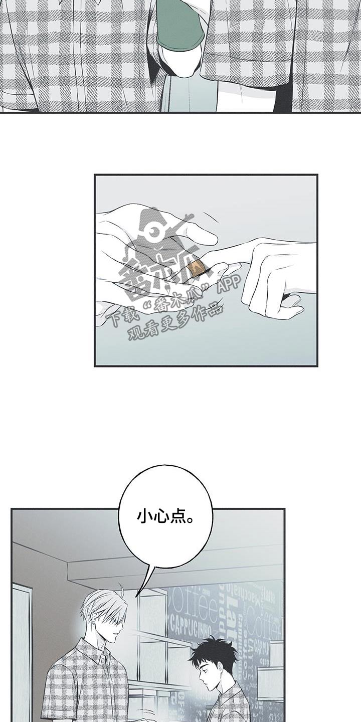 蛇环境温度漫画,第93话1图