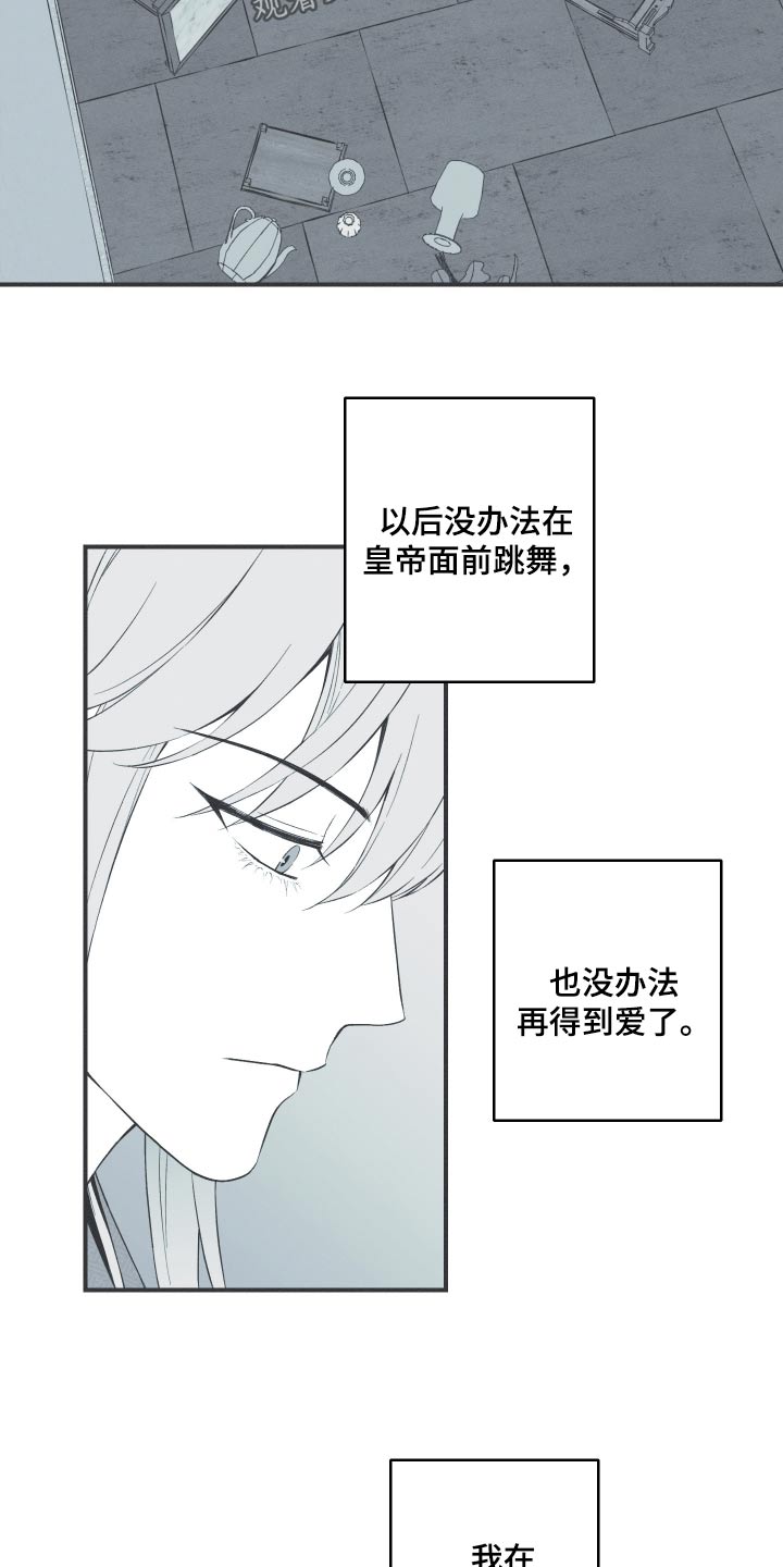 蛇环是什么漫画,第112话2图