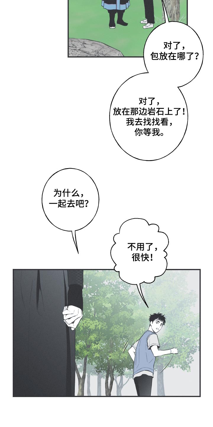 环蛇架构漫画,第59话1图