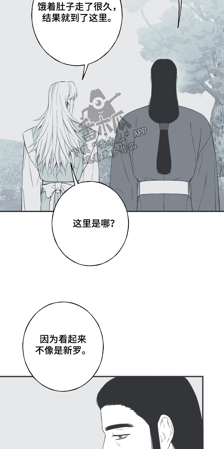 蛇环凶危漫画漫画,第115话2图