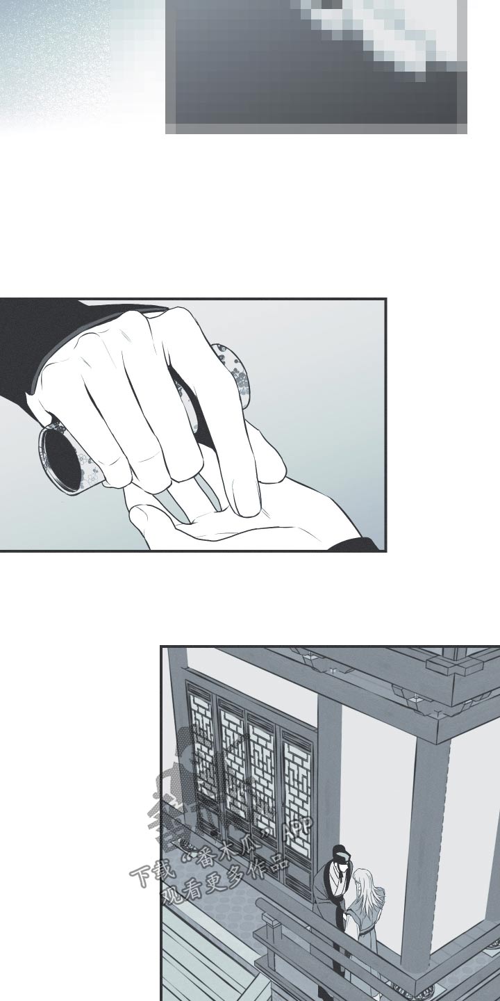 蛇环凶危漫画,第111话1图