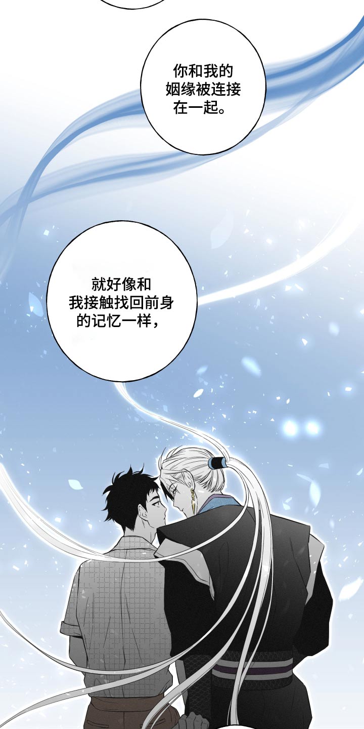 蛇环手链的编织教程漫画,第88话2图