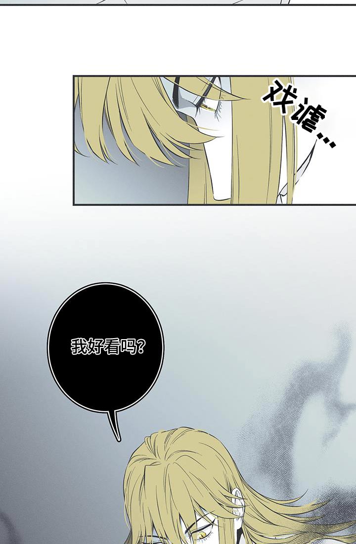 蛇环凶危漫画,第95话1图