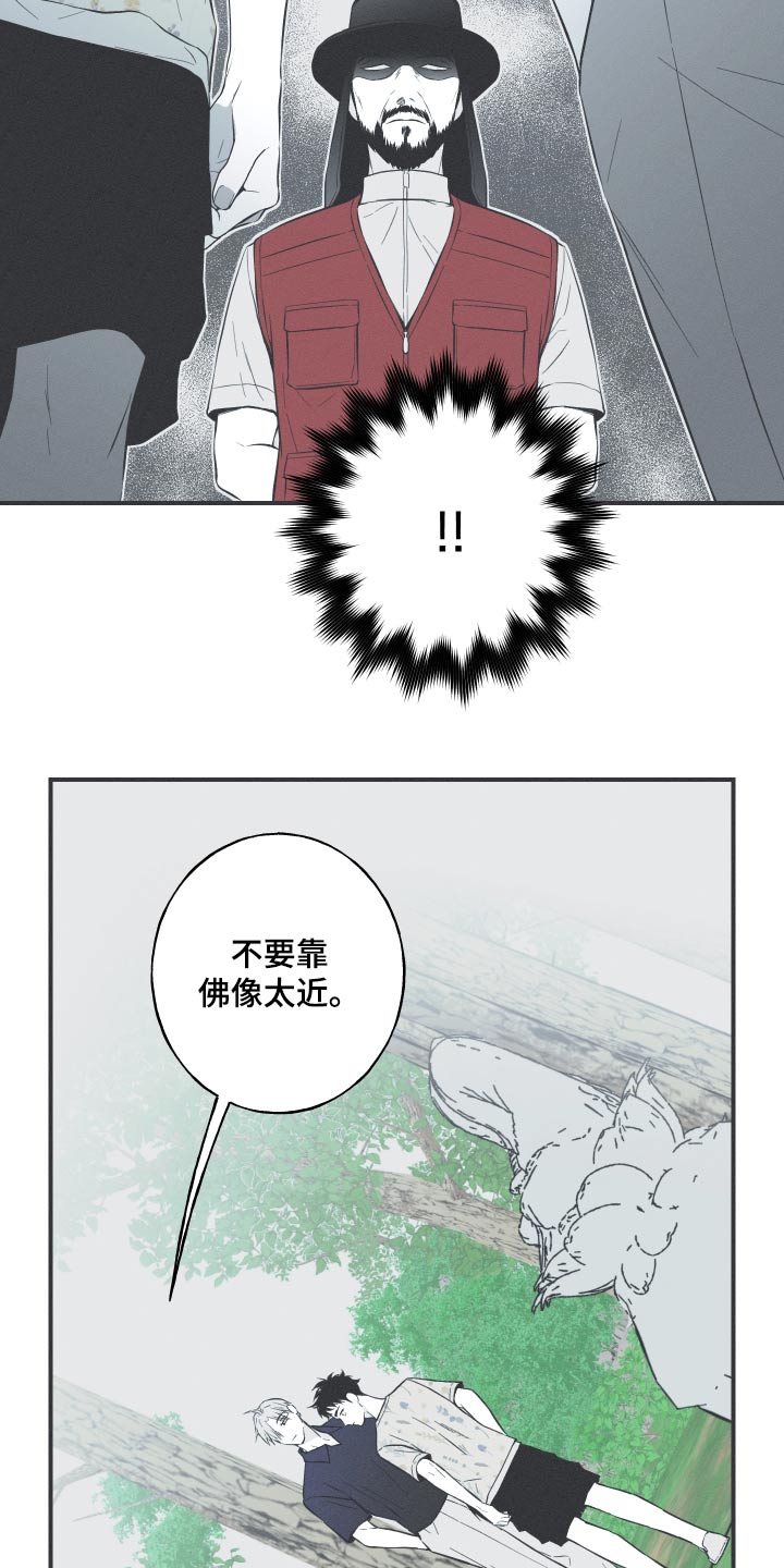 环状蛇有没有毒漫画,第63话1图