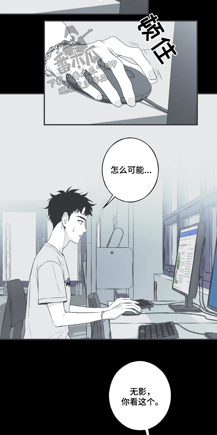 蛇环凶危漫画,第61话1图