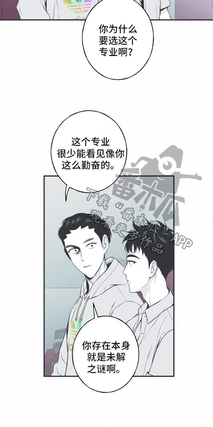 蛇环阵怎么跑漫画,第10话1图