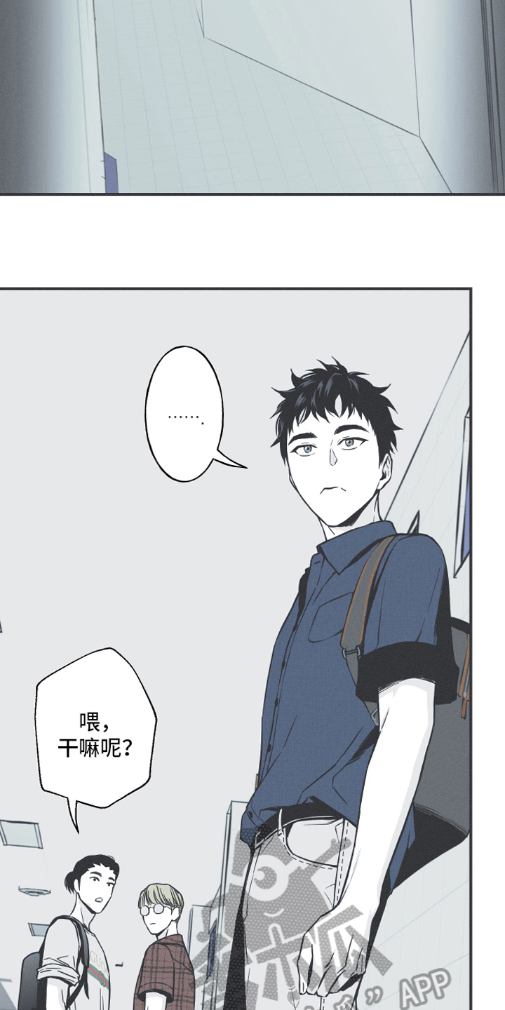 蛇环凶危漫画,第5话1图