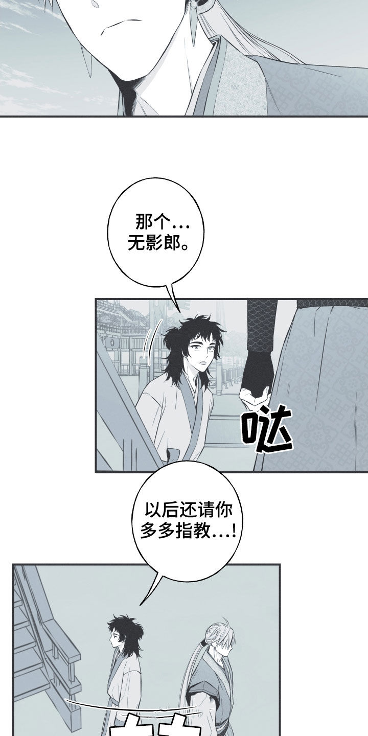 环蛇架构漫画,第39话2图