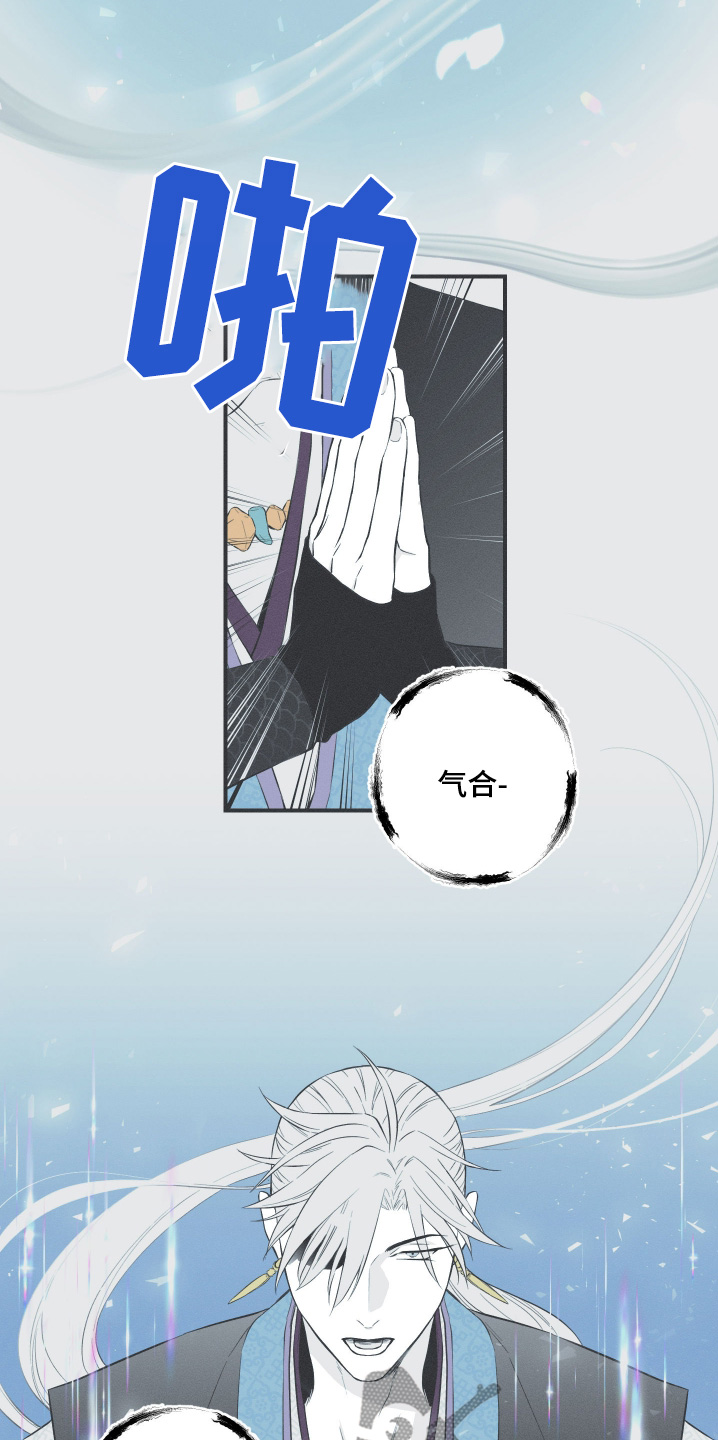蛇环凶危漫画,第125话2图