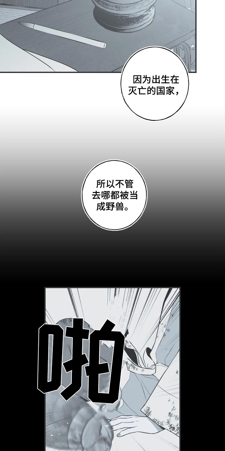 蛇年纪念币预约时间漫画,第74话1图