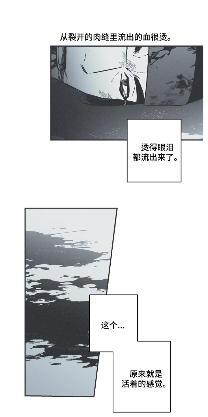 蛇环凶危漫画,第123话1图
