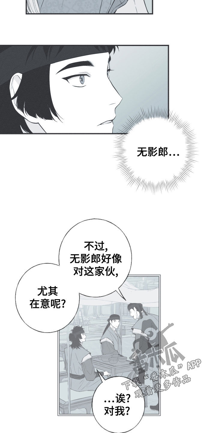 蛇环是什么漫画,第44话1图