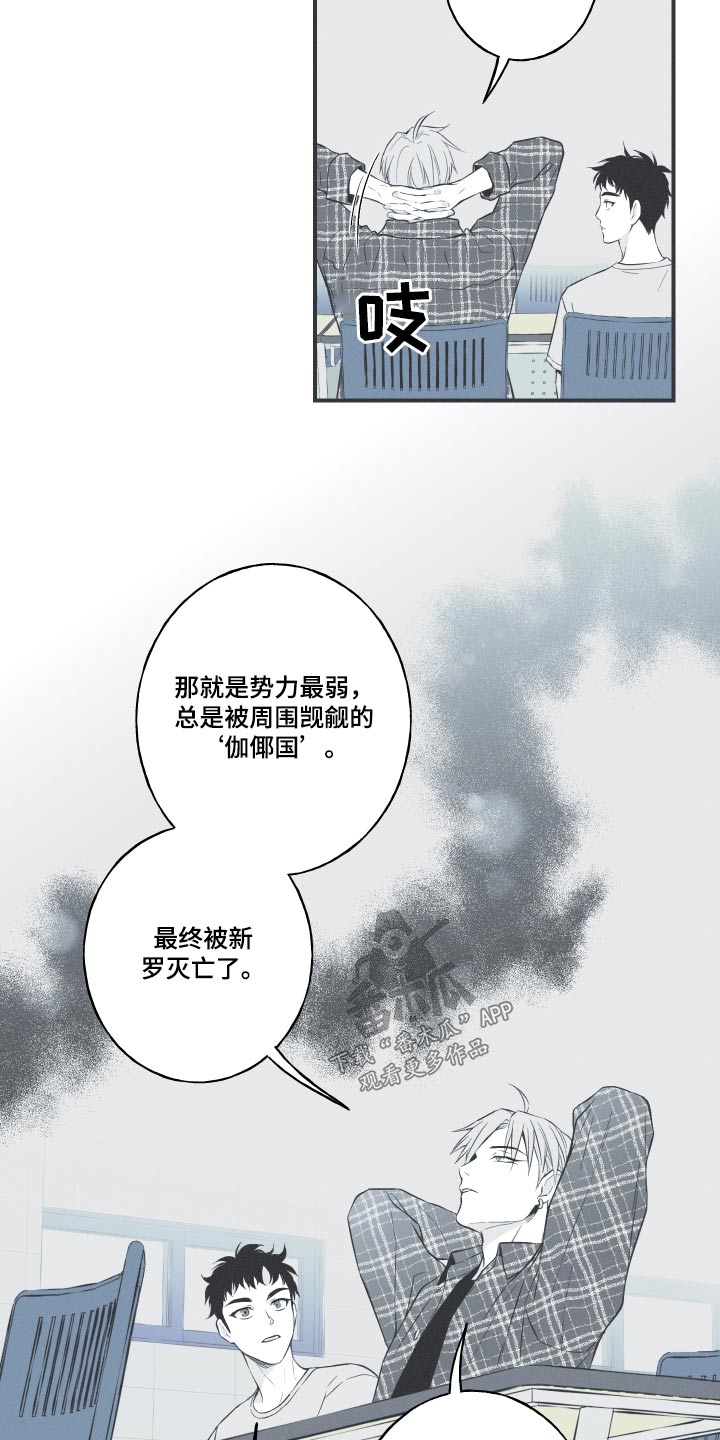 环蛇架构漫画,第60话1图