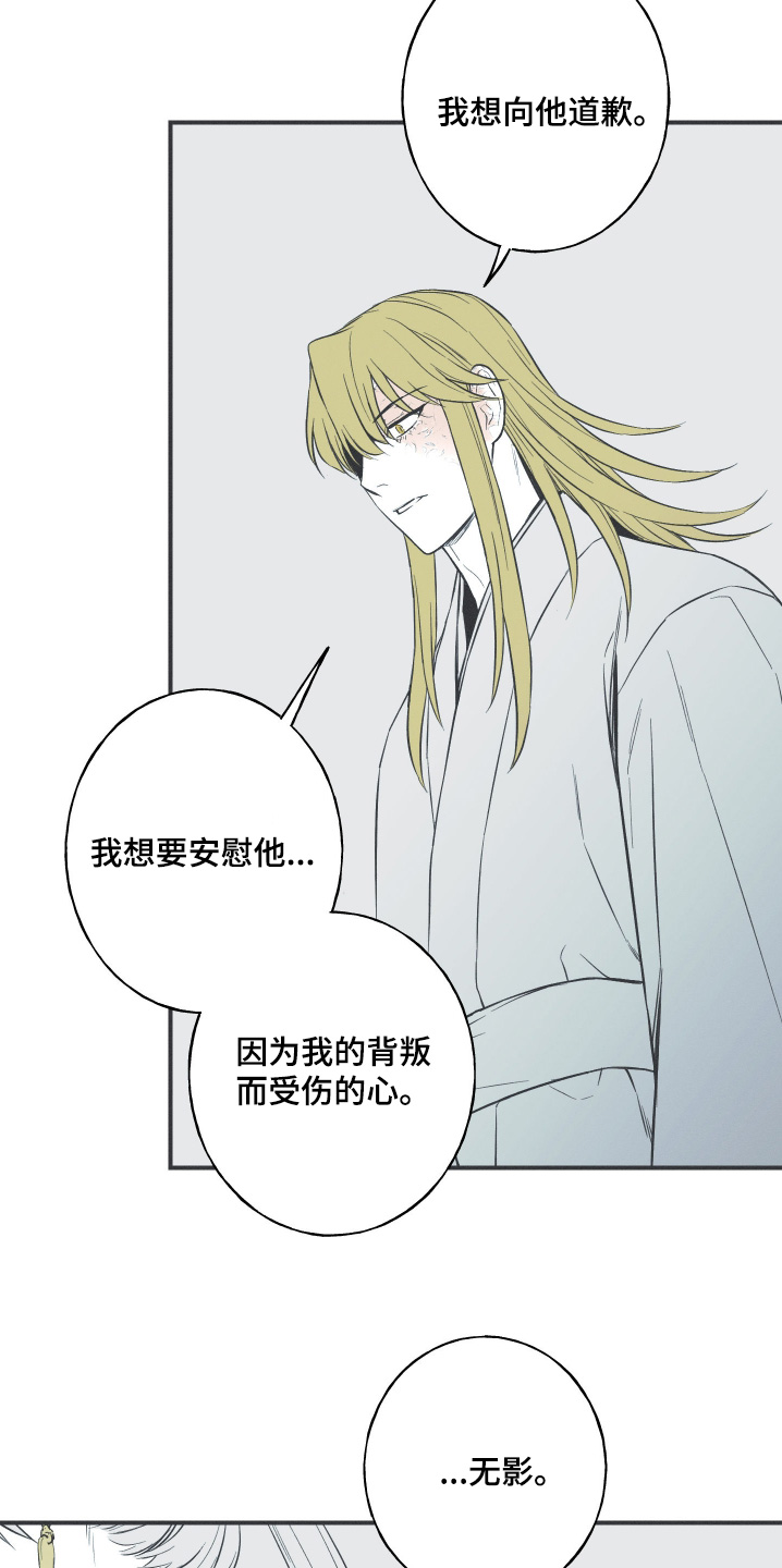 蛇皮游戏解说漫画,第125话2图