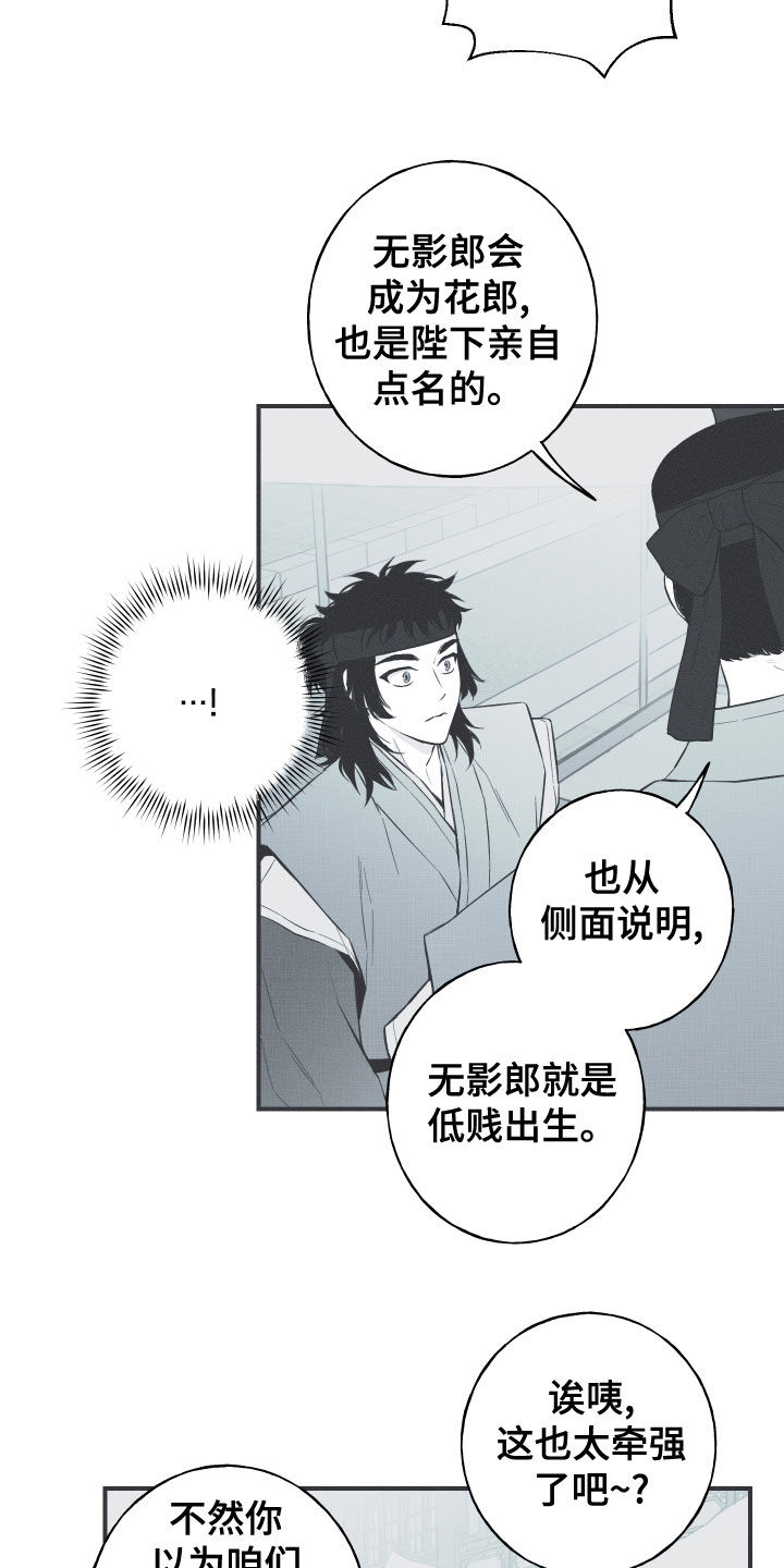 蛇环手链的编织教程漫画,第43话2图