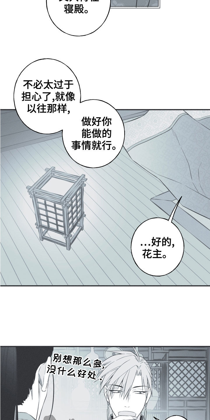 蛇王漫画,第42话2图