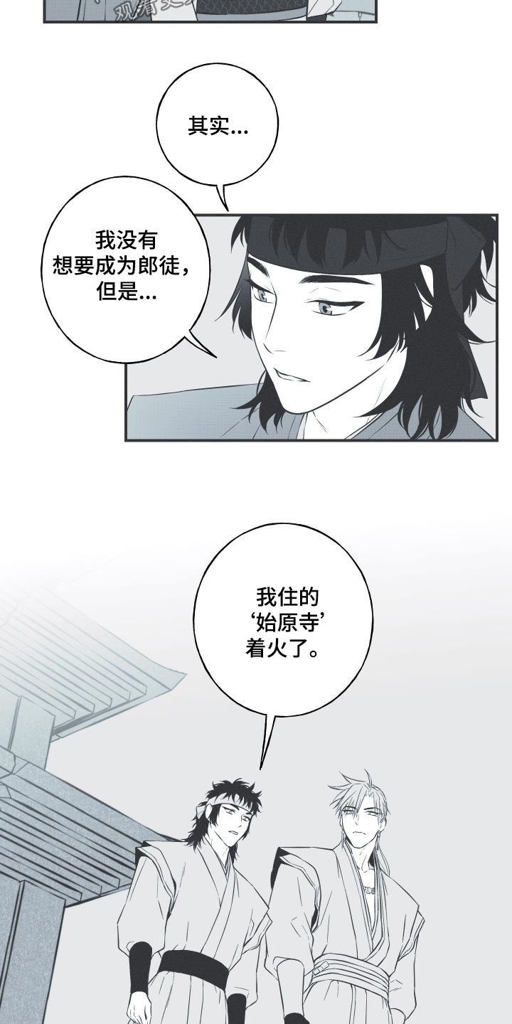 蛇皮游戏解说漫画,第87话1图