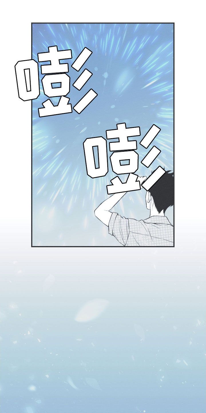 蛇年春节祝福语漫画,第36话2图