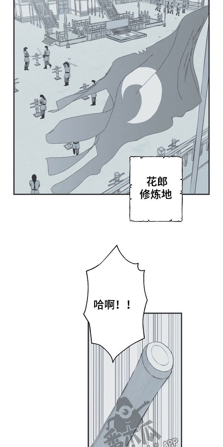 蛇环凶危漫画,第37话2图