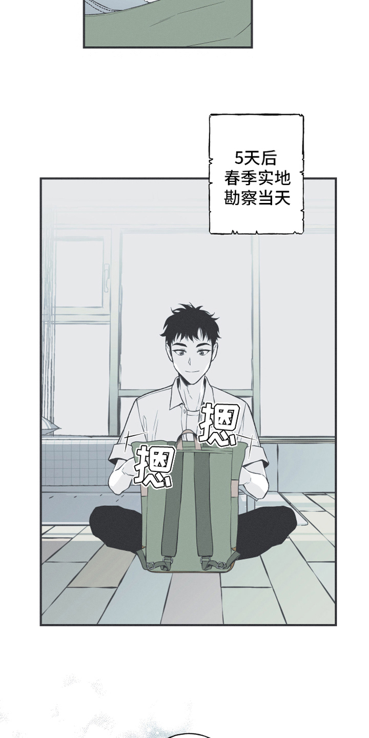 蛇环手链的编织教程漫画,第10话1图