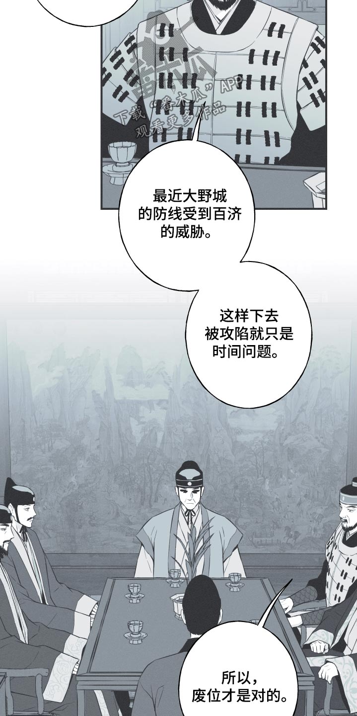 蛇年春节祝福语漫画,第77话2图