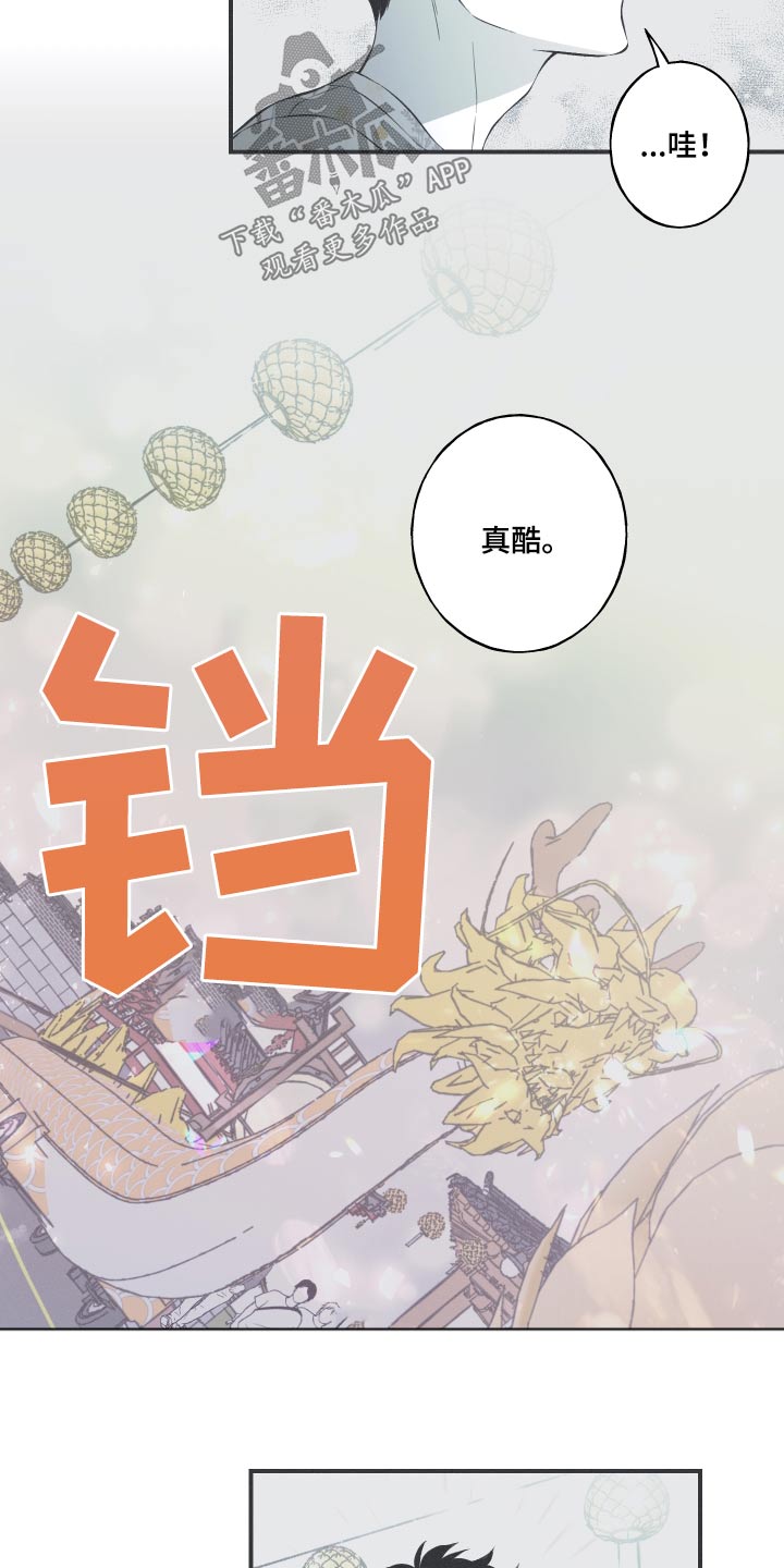 蛇环凶危漫画,第62话1图