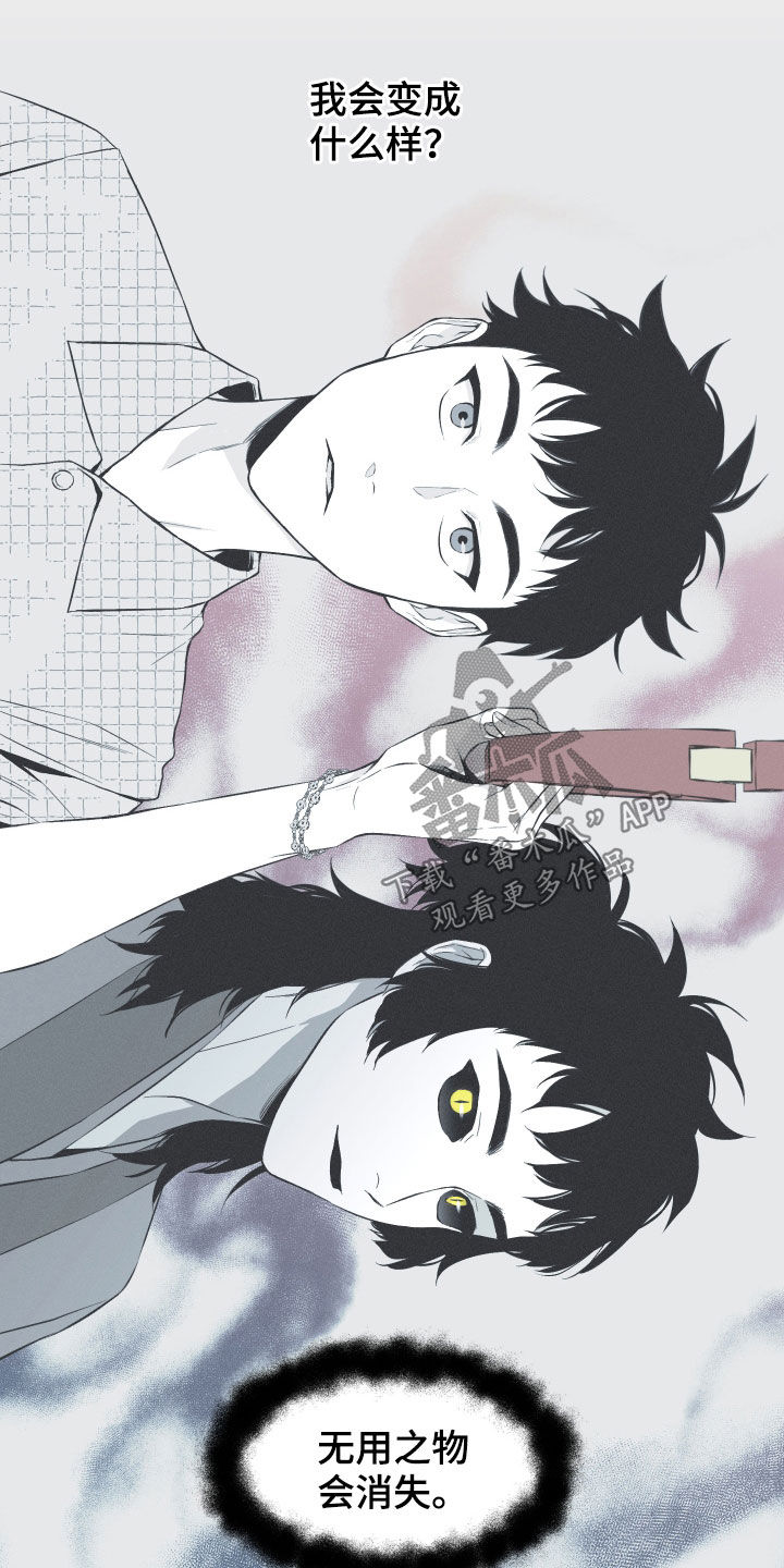 蛇环凶危漫画,第33话1图