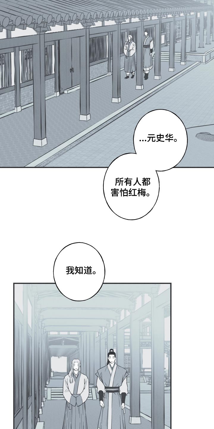 蛇环阵怎么跑漫画,第72章：【第二季】愤怒2图