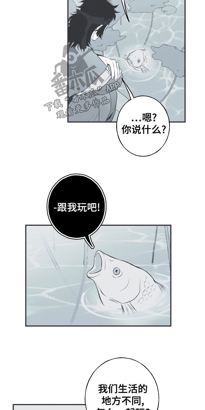 环蛇架构漫画,第44话2图