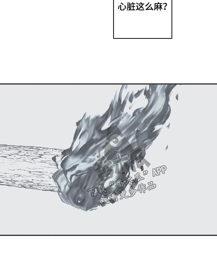 蛇环凶危漫画,第88话2图