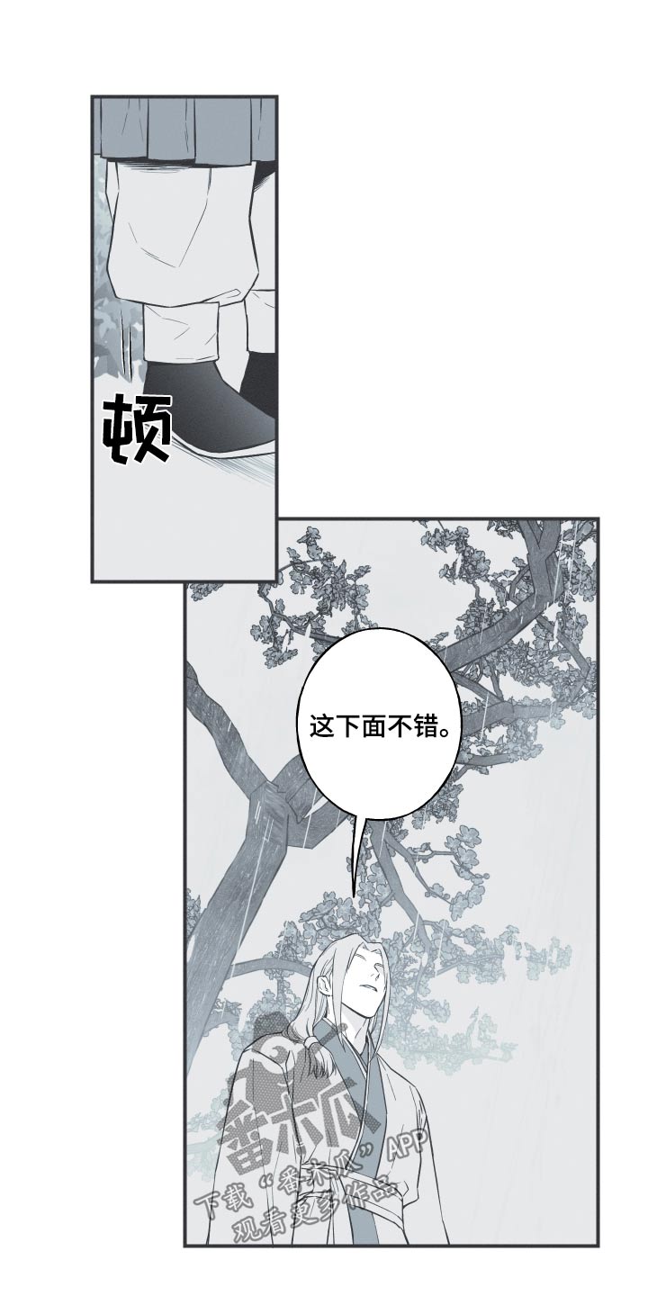 蛇被电的场面漫画,第70话1图